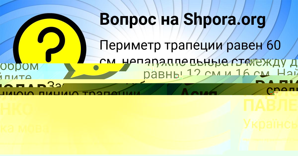 Картинка с текстом вопроса от пользователя Асия Смоляр