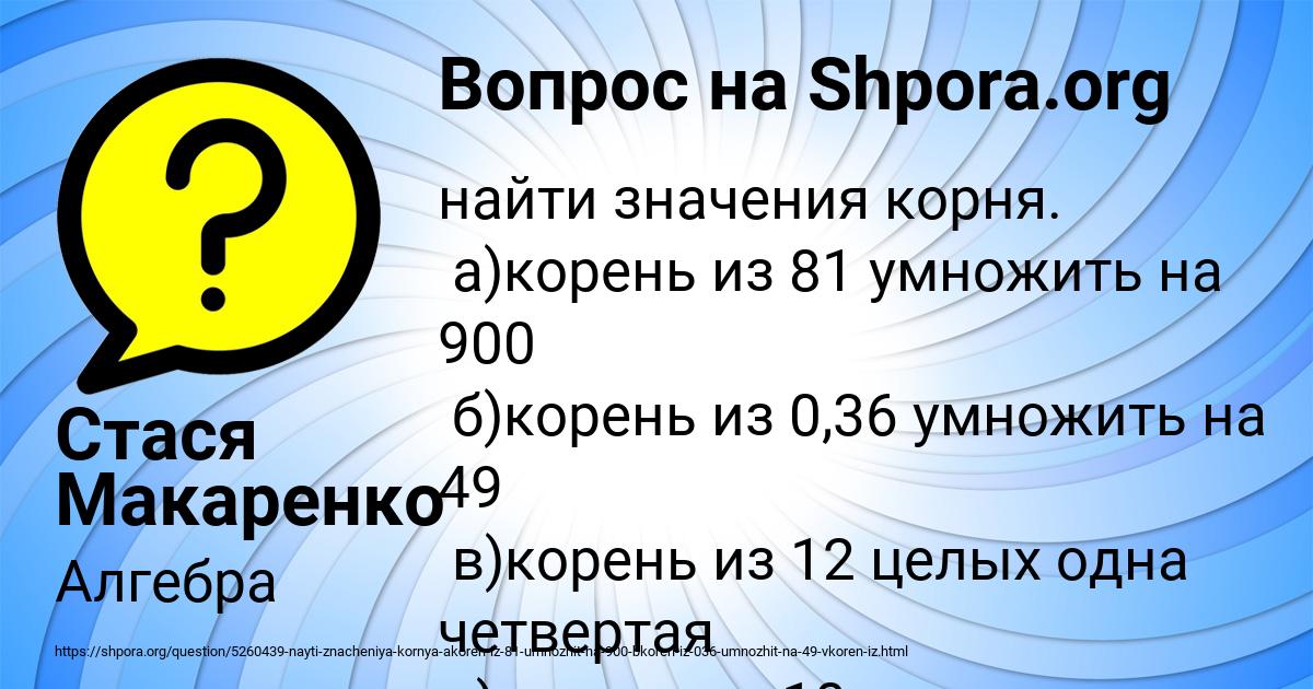 Картинка с текстом вопроса от пользователя Стася Макаренко