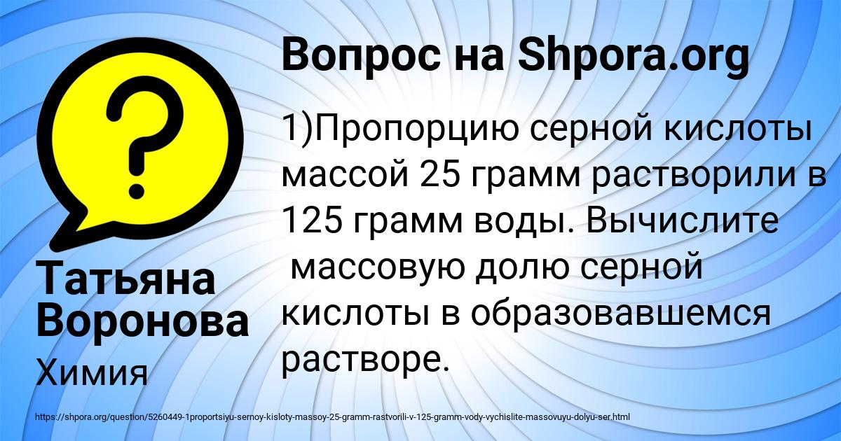 Картинка с текстом вопроса от пользователя Татьяна Воронова