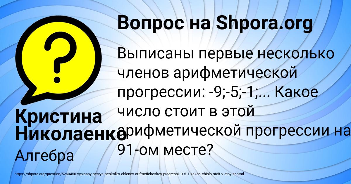 Картинка с текстом вопроса от пользователя Кристина Николаенко