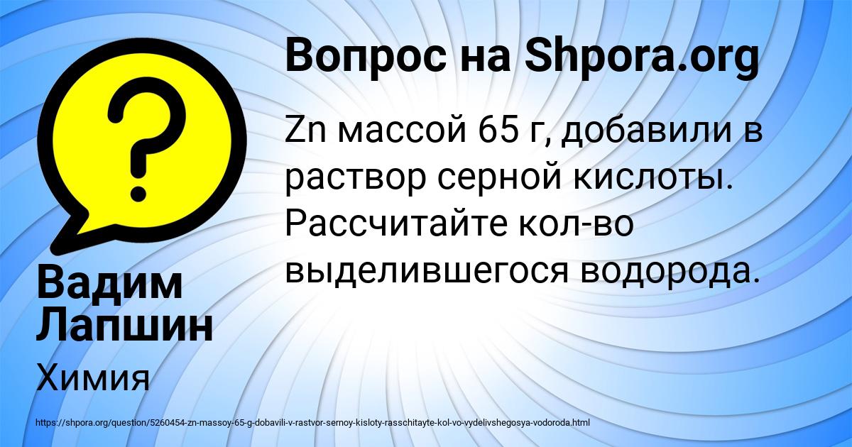 Картинка с текстом вопроса от пользователя Вадим Лапшин