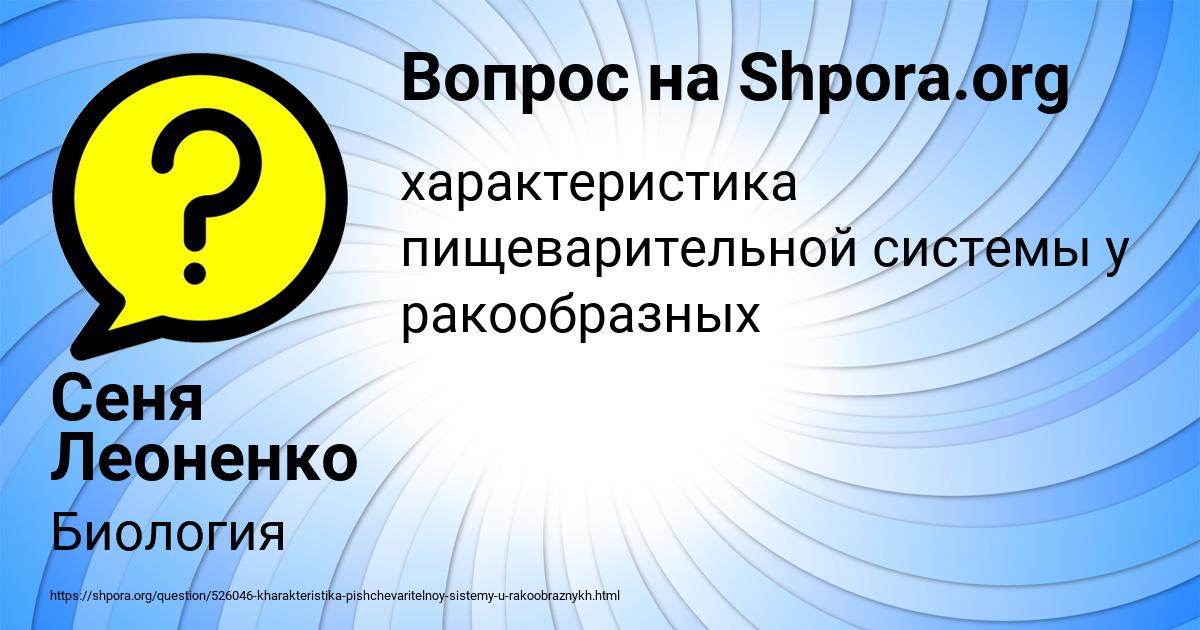 Картинка с текстом вопроса от пользователя Сеня Леоненко