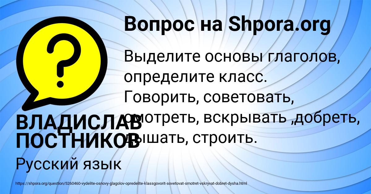 Картинка с текстом вопроса от пользователя ВЛАДИСЛАВ ПОСТНИКОВ