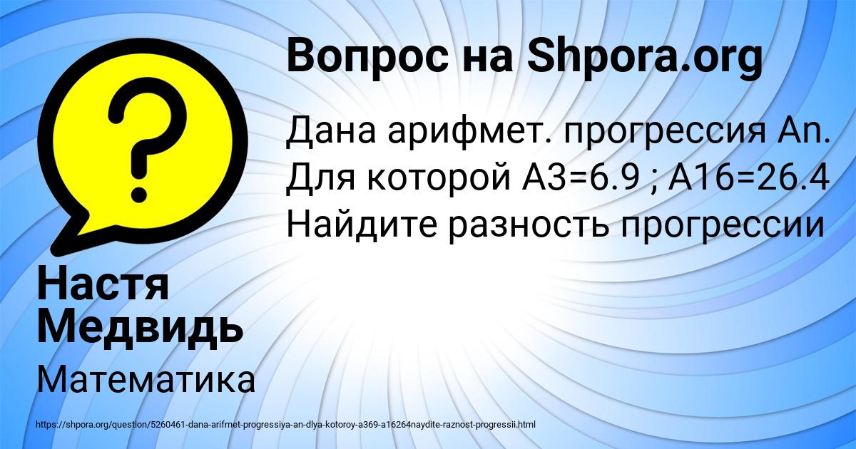 Картинка с текстом вопроса от пользователя Настя Медвидь