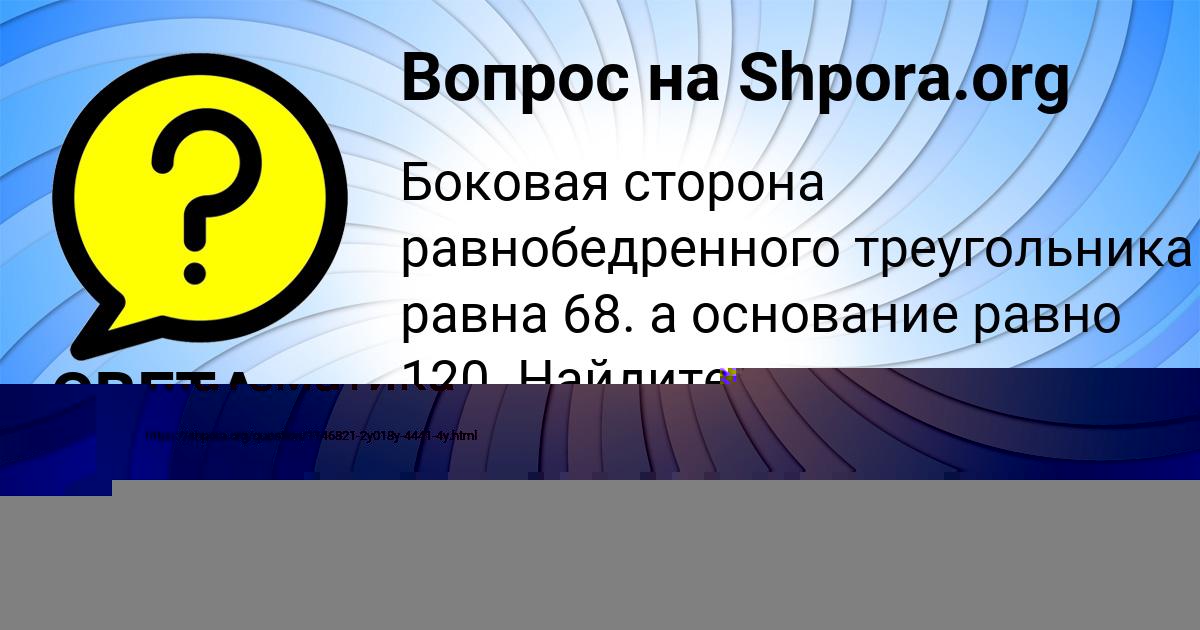 Картинка с текстом вопроса от пользователя СВЕТА МАКОГОН