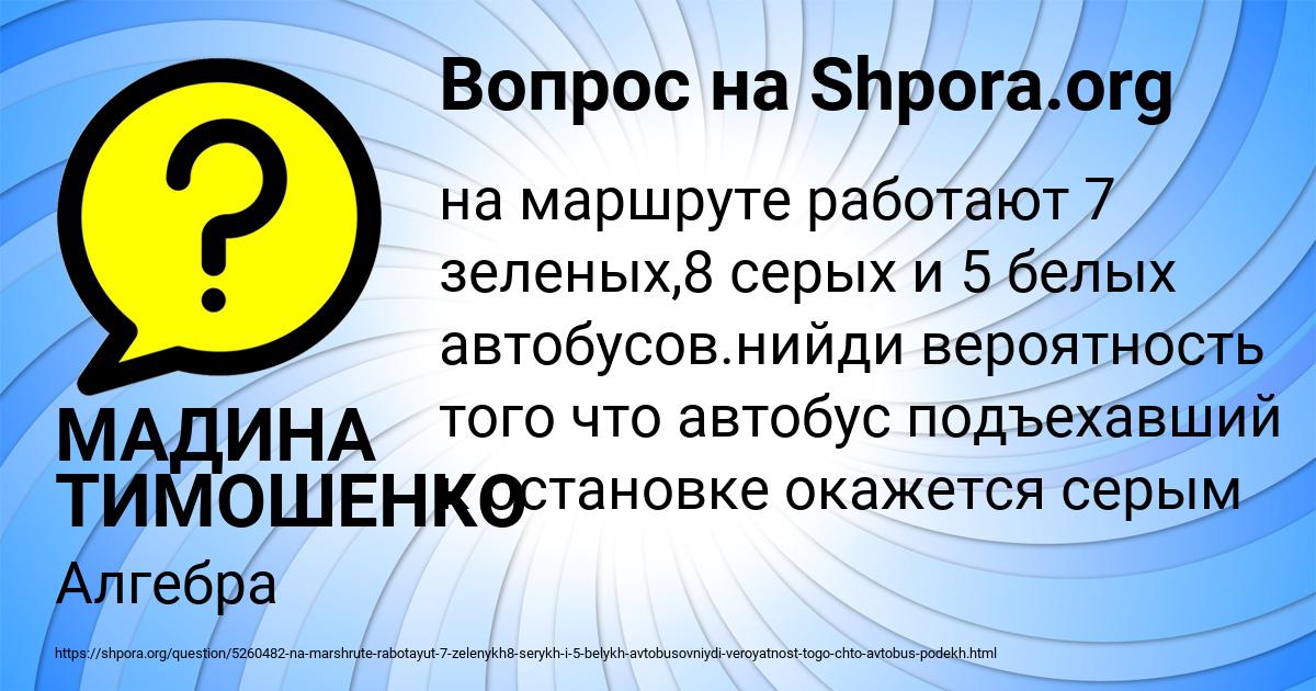 Картинка с текстом вопроса от пользователя МАДИНА ТИМОШЕНКО