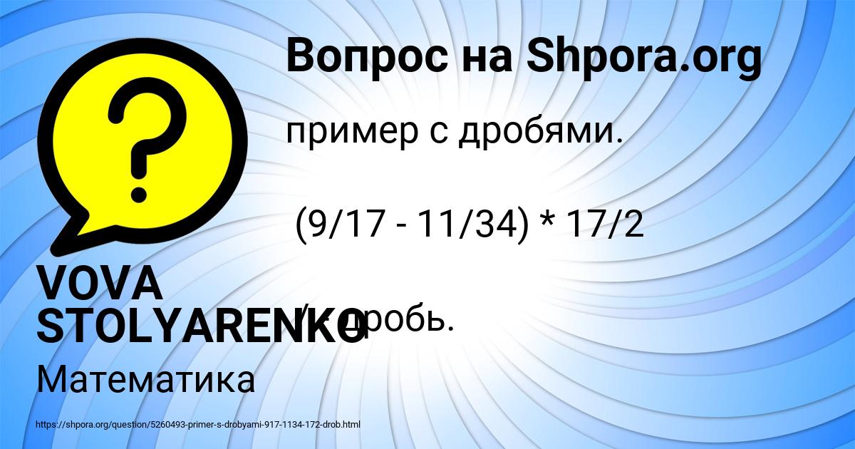 Картинка с текстом вопроса от пользователя VOVA STOLYARENKO