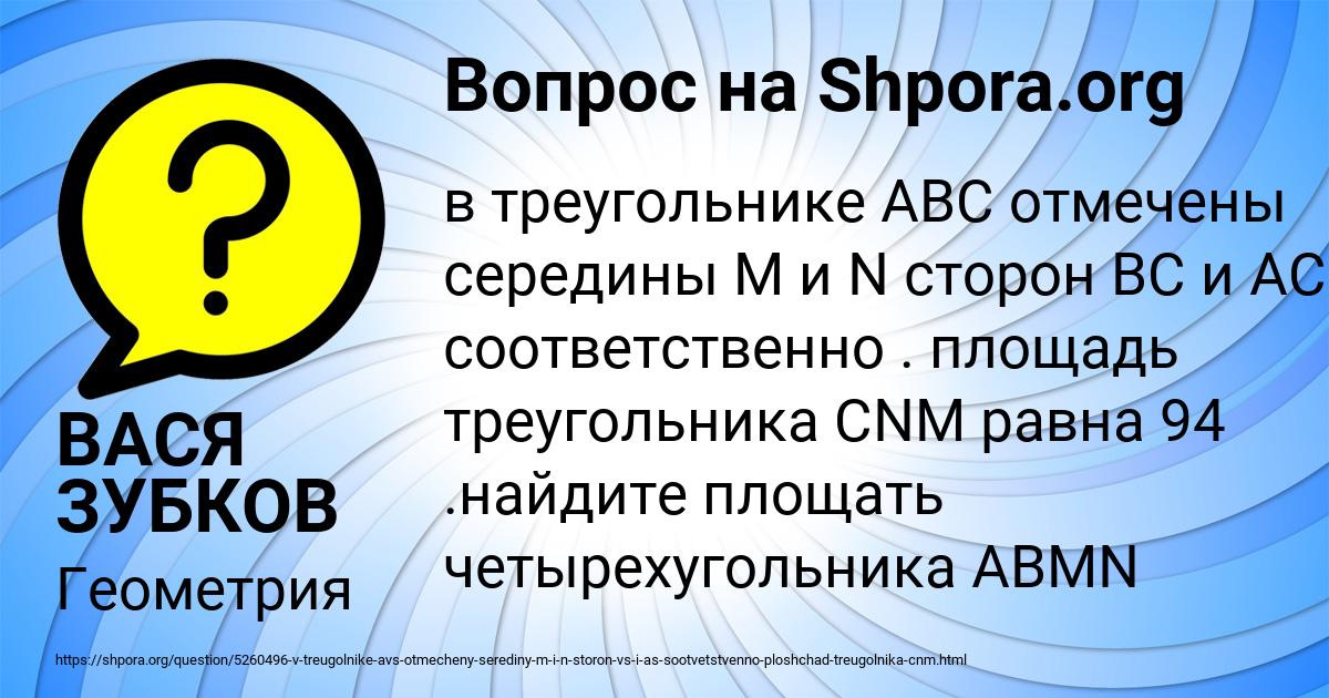 Картинка с текстом вопроса от пользователя ВАСЯ ЗУБКОВ