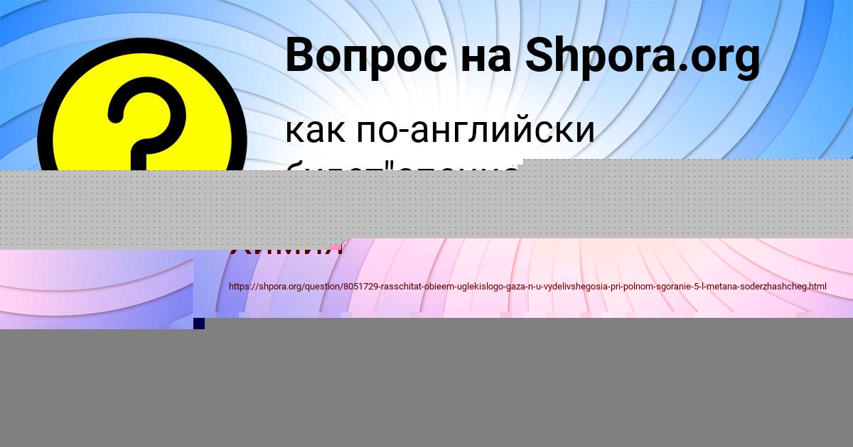 Картинка с текстом вопроса от пользователя Фёдор Золотовский