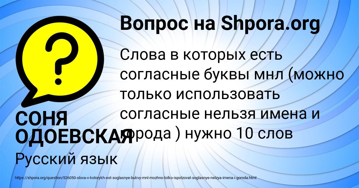 Картинка с текстом вопроса от пользователя СОНЯ ОДОЕВСКАЯ