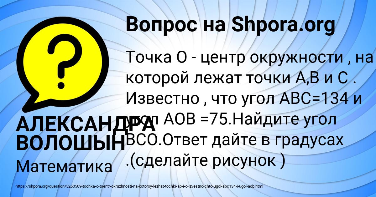 Картинка с текстом вопроса от пользователя АЛЕКСАНДРА ВОЛОШЫН