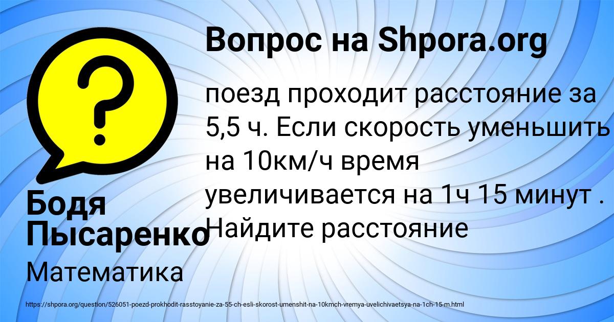 Картинка с текстом вопроса от пользователя Бодя Пысаренко