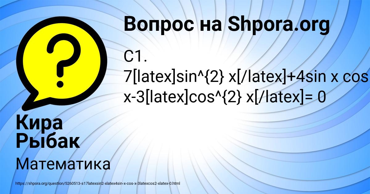 Картинка с текстом вопроса от пользователя Кира Рыбак