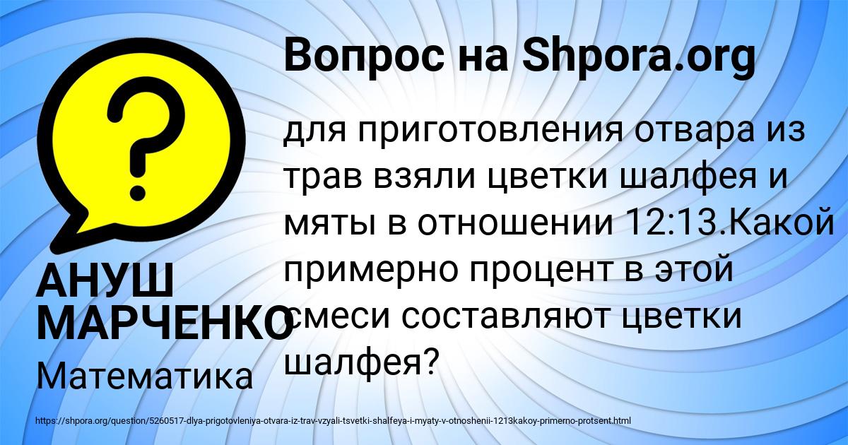 Картинка с текстом вопроса от пользователя АНУШ МАРЧЕНКО