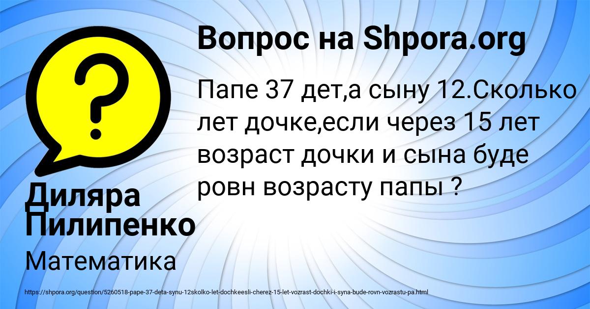 Картинка с текстом вопроса от пользователя Диляра Пилипенко