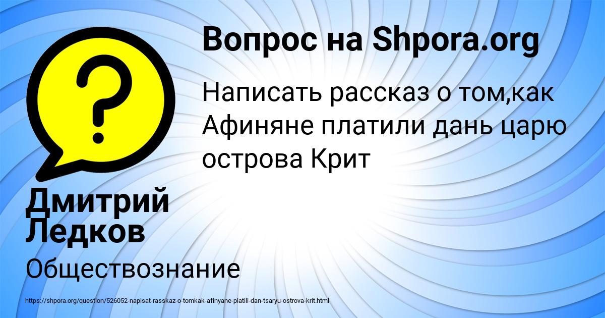 Картинка с текстом вопроса от пользователя Дмитрий Ледков