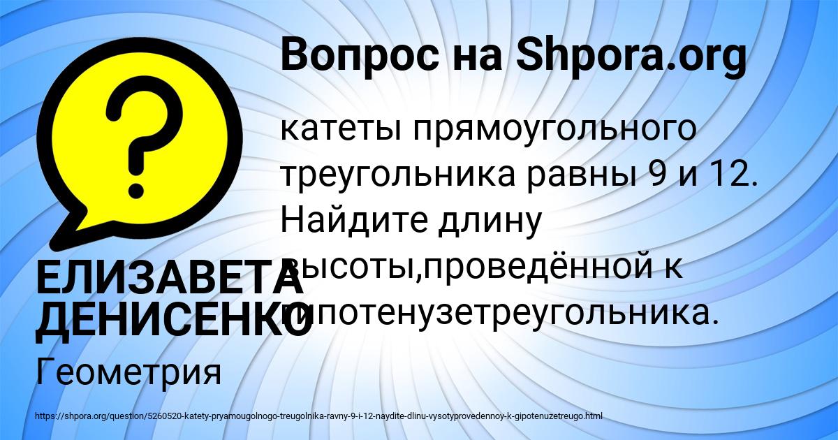 Картинка с текстом вопроса от пользователя ЕЛИЗАВЕТА ДЕНИСЕНКО