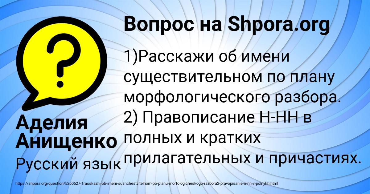 Картинка с текстом вопроса от пользователя Аделия Анищенко