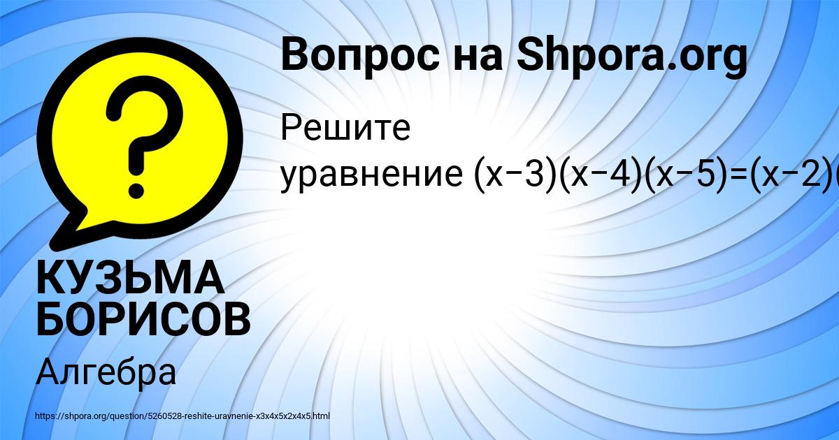 Картинка с текстом вопроса от пользователя КУЗЬМА БОРИСОВ