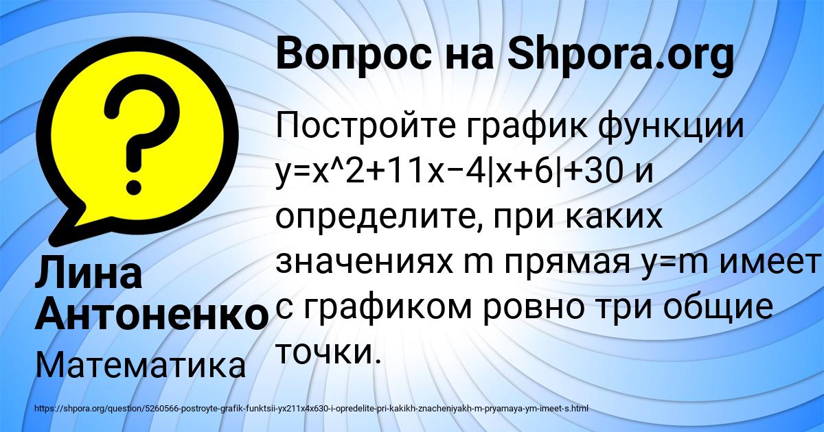 Картинка с текстом вопроса от пользователя Лина Антоненко