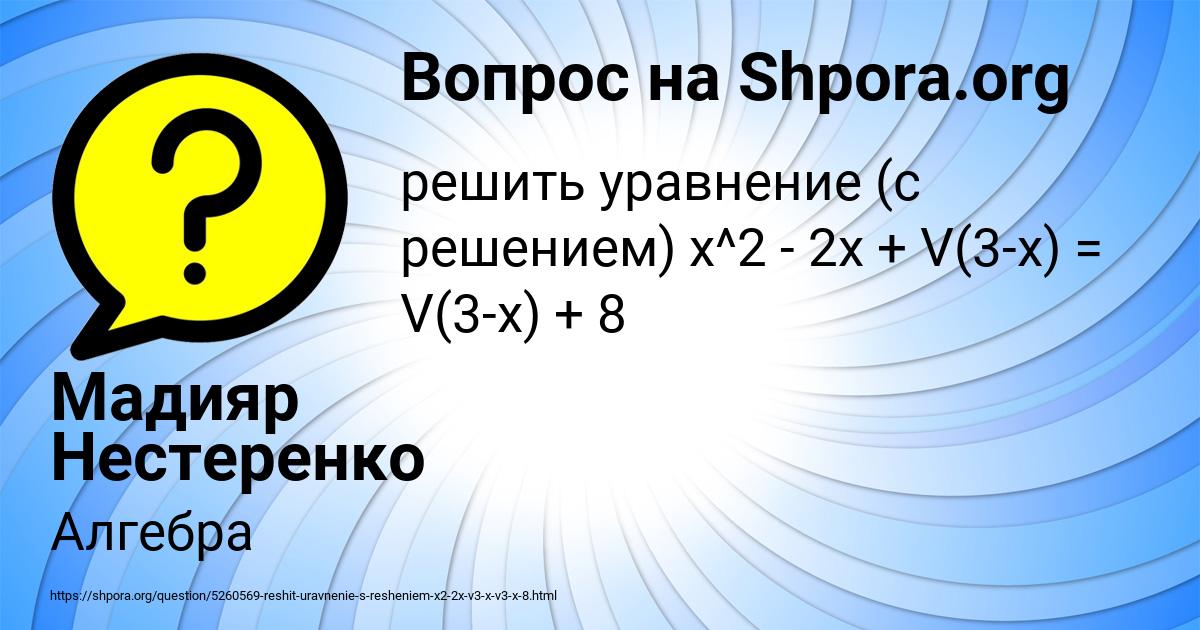 Картинка с текстом вопроса от пользователя Мадияр Нестеренко