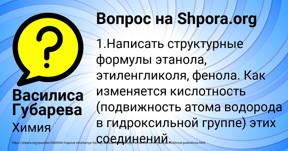 Картинка с текстом вопроса от пользователя Василиса Губарева