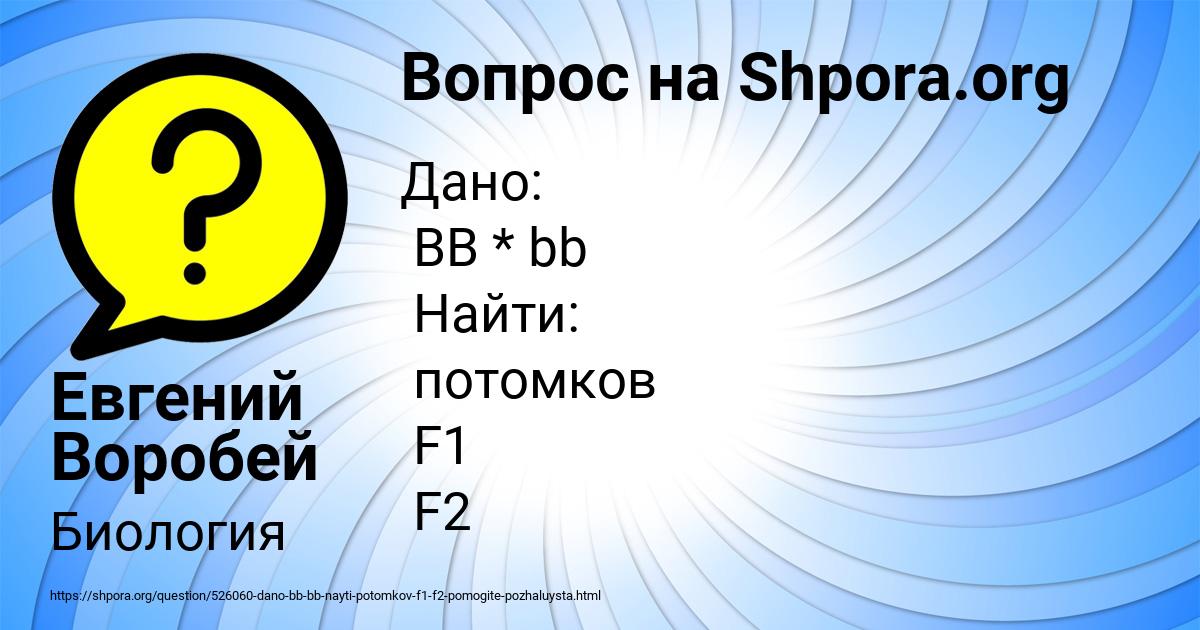 Картинка с текстом вопроса от пользователя Евгений Воробей