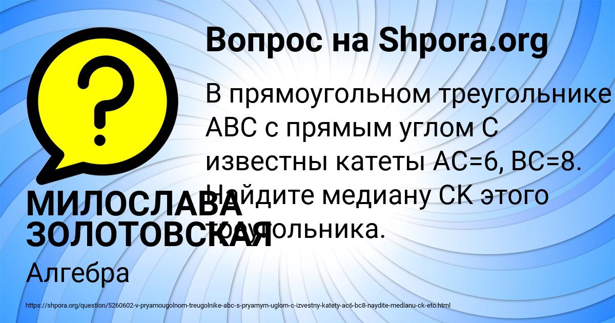 Картинка с текстом вопроса от пользователя МИЛОСЛАВА ЗОЛОТОВСКАЯ