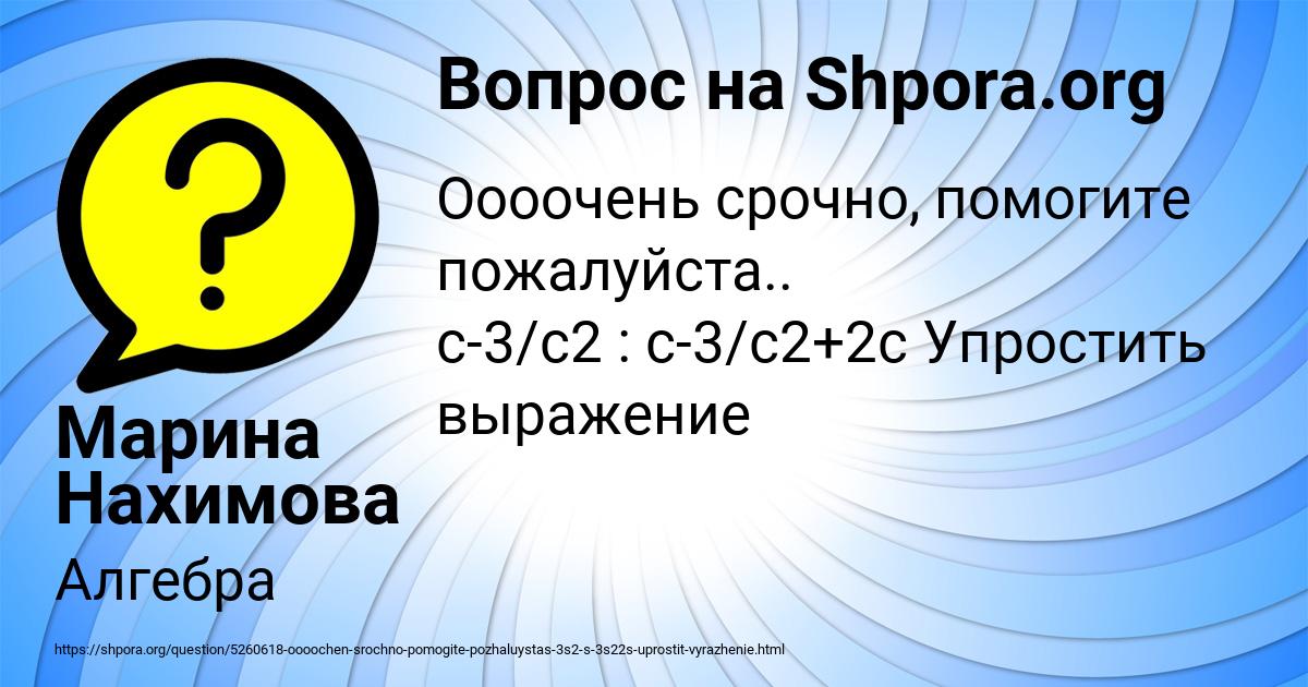 Картинка с текстом вопроса от пользователя Марина Нахимова