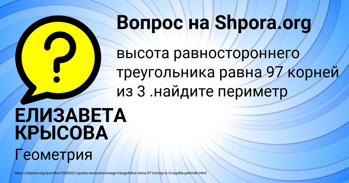 Картинка с текстом вопроса от пользователя ЕЛИЗАВЕТА КРЫСОВА