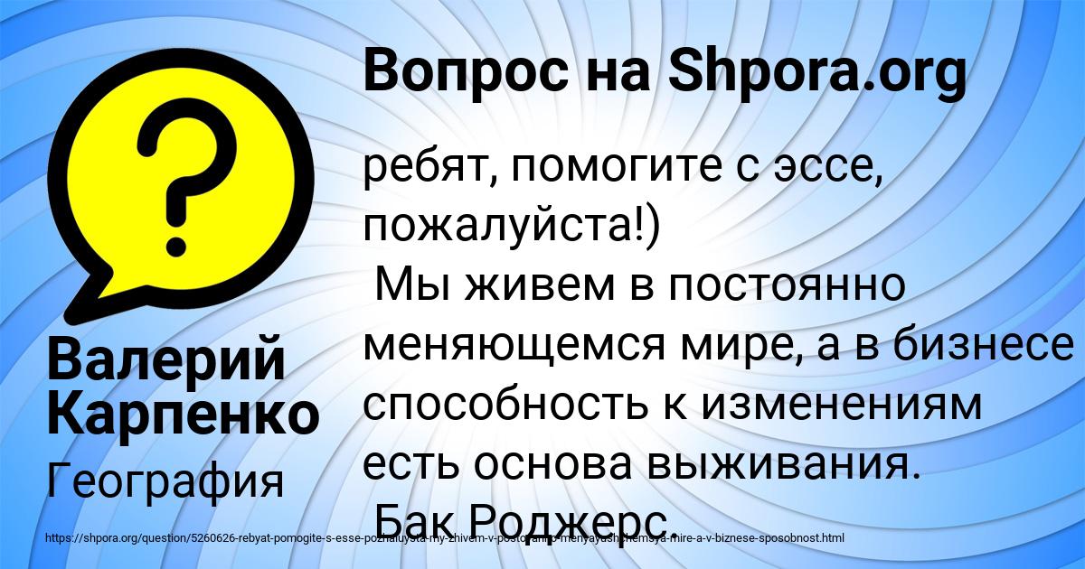 Картинка с текстом вопроса от пользователя Валерий Карпенко