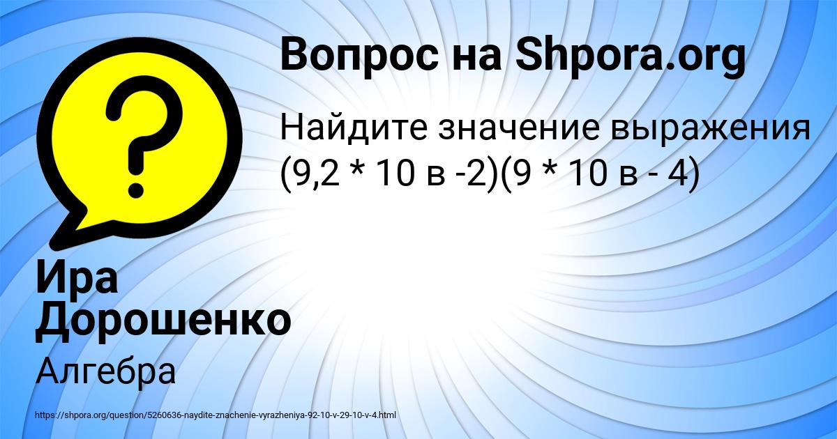 Картинка с текстом вопроса от пользователя Ира Дорошенко