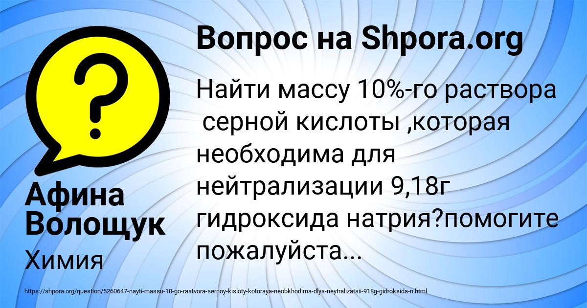 Картинка с текстом вопроса от пользователя Афина Волощук