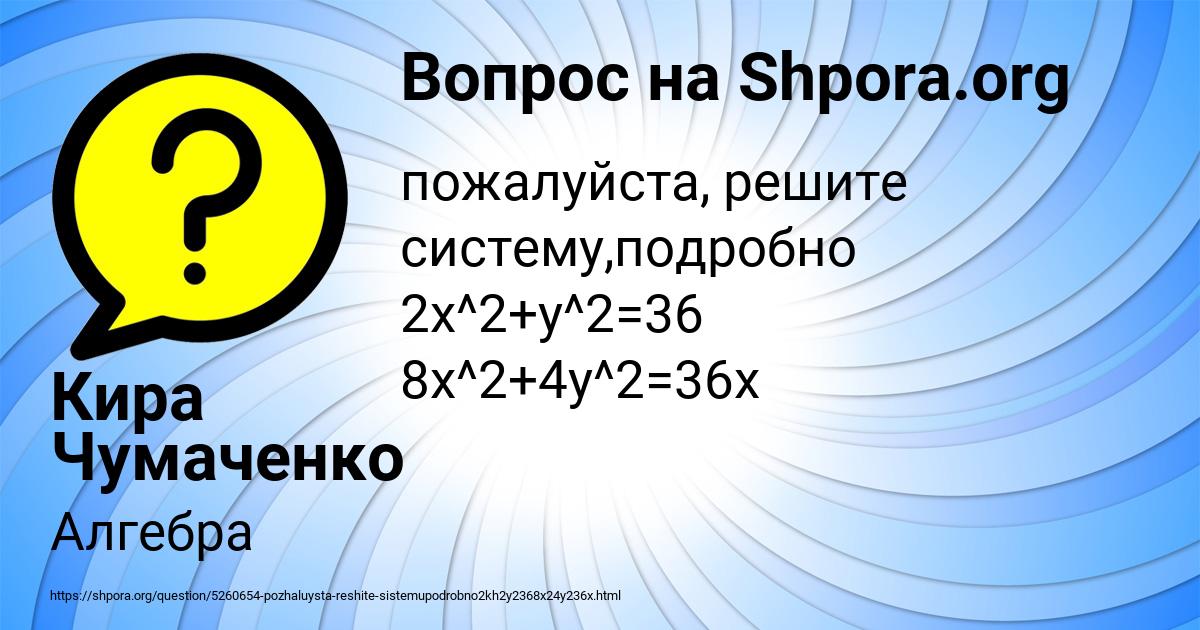 Картинка с текстом вопроса от пользователя Кира Чумаченко