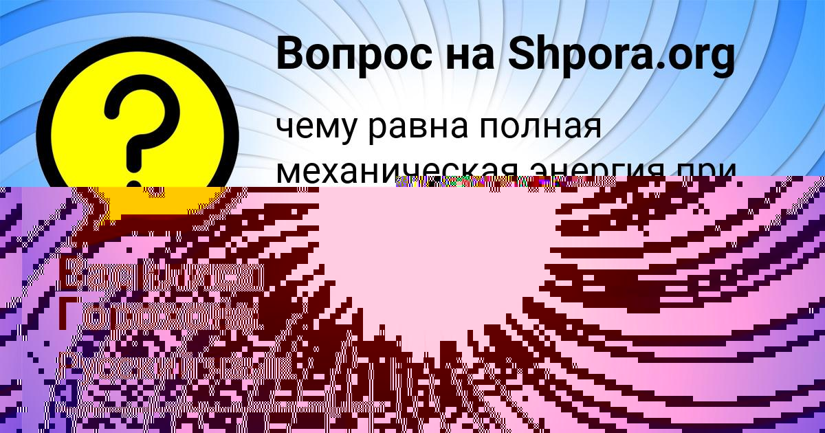 Картинка с текстом вопроса от пользователя Божена Чумак