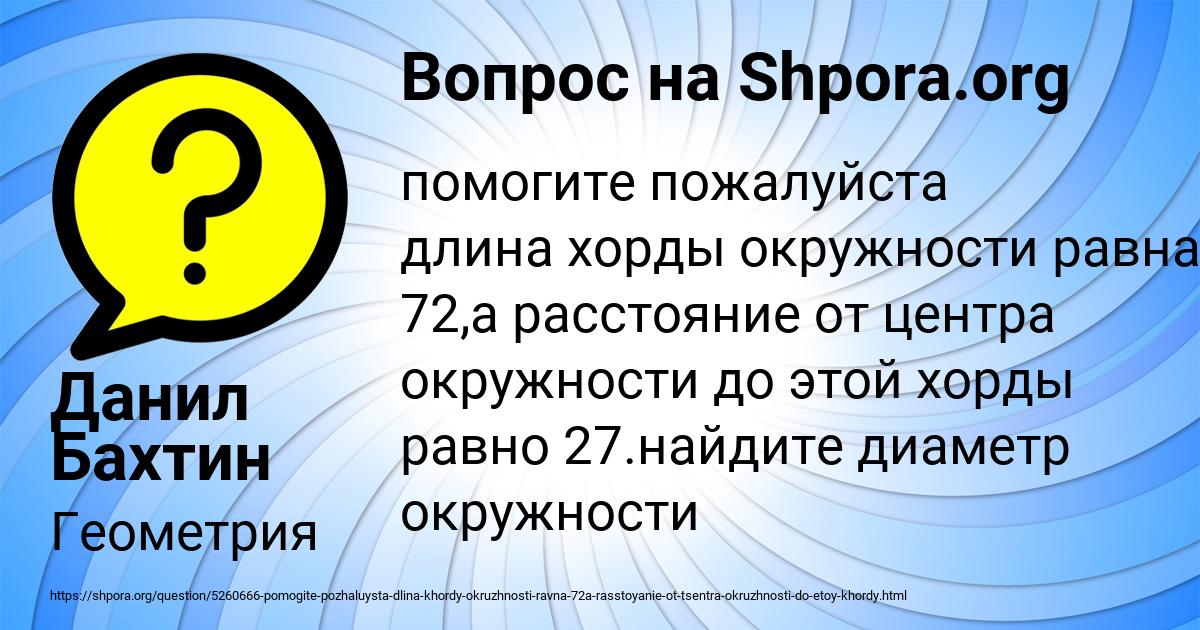 Картинка с текстом вопроса от пользователя Данил Бахтин