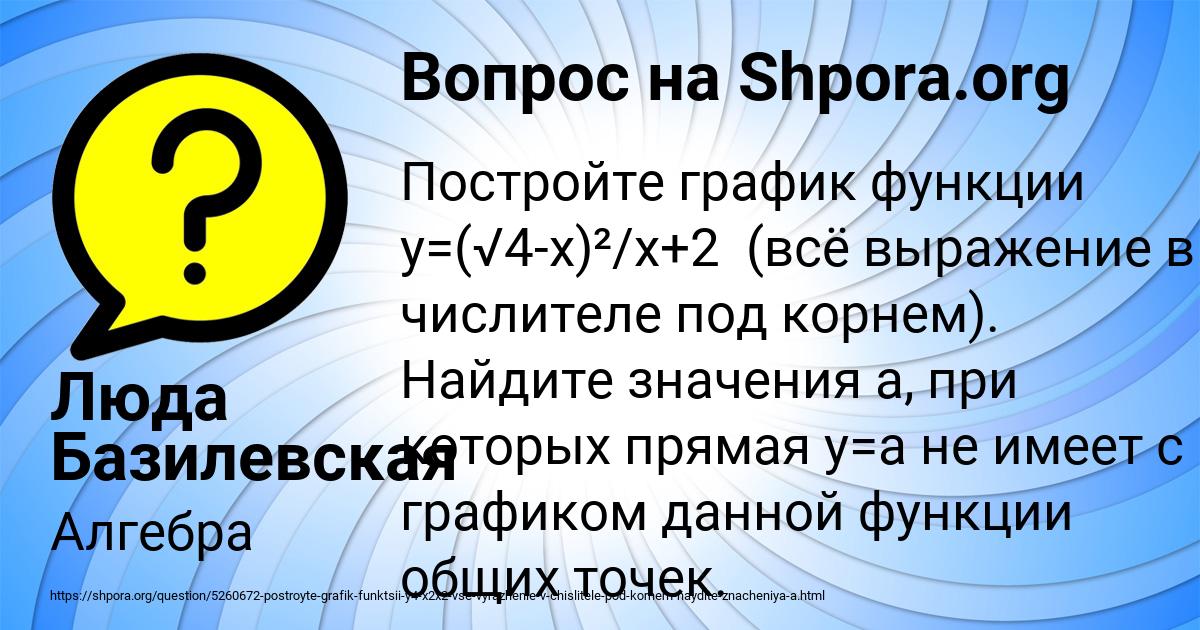 Картинка с текстом вопроса от пользователя Люда Базилевская