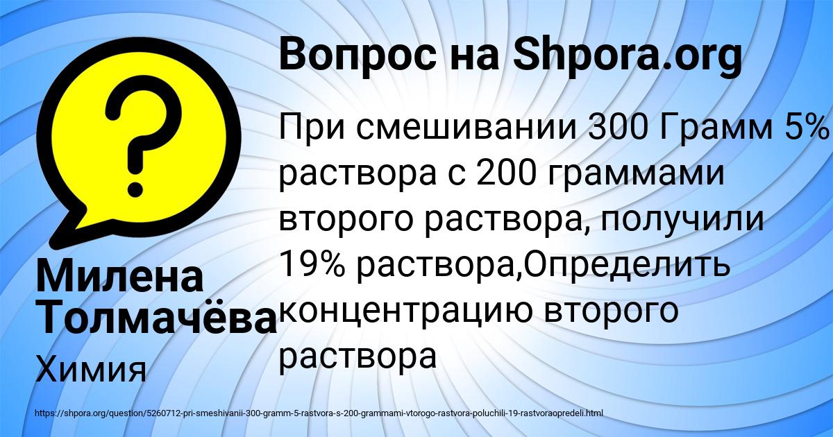 Картинка с текстом вопроса от пользователя Милена Толмачёва