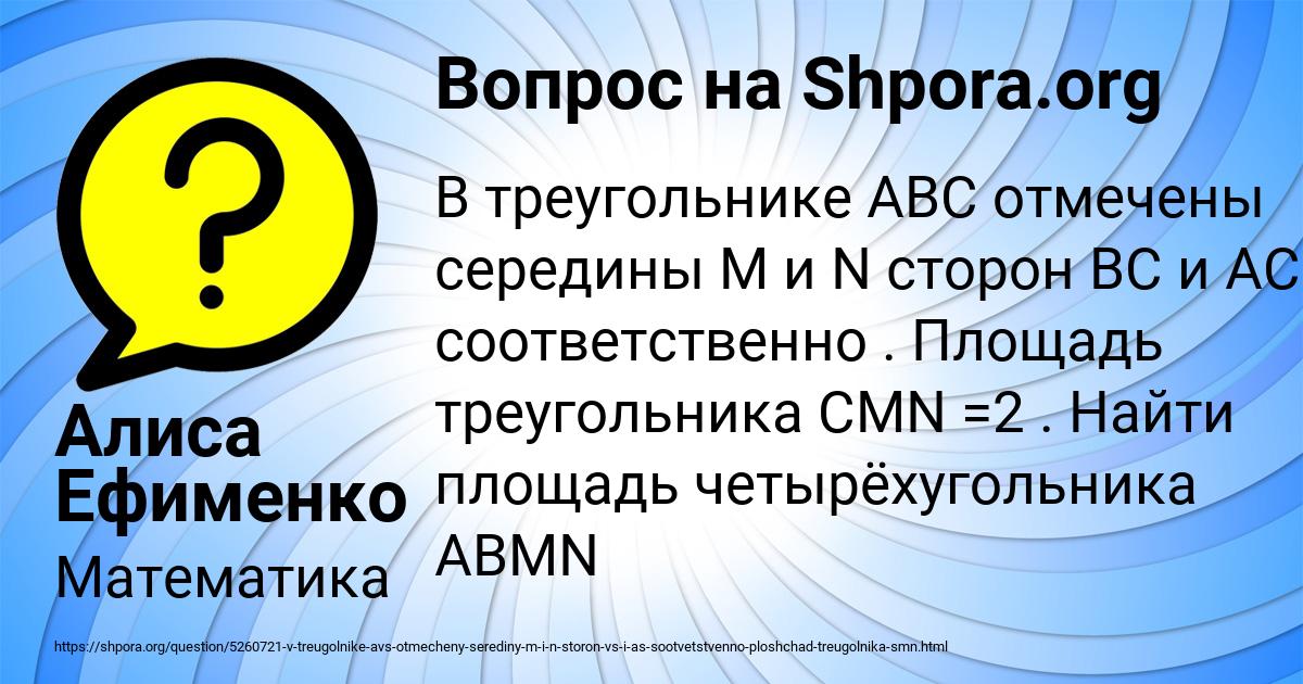 Картинка с текстом вопроса от пользователя Алиса Ефименко