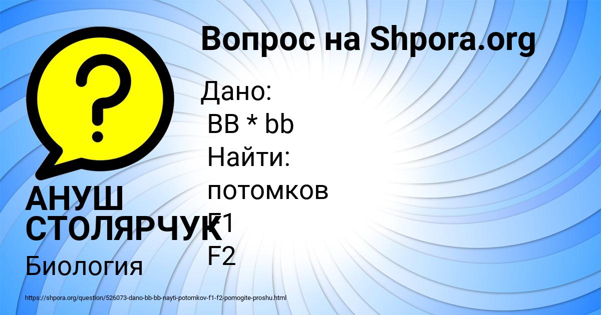 Картинка с текстом вопроса от пользователя АНУШ СТОЛЯРЧУК