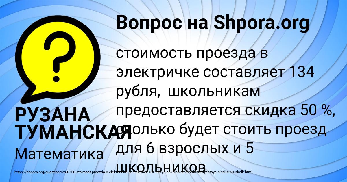 Картинка с текстом вопроса от пользователя РУЗАНА ТУМАНСКАЯ