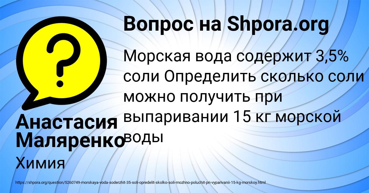 Картинка с текстом вопроса от пользователя Анастасия Маляренко