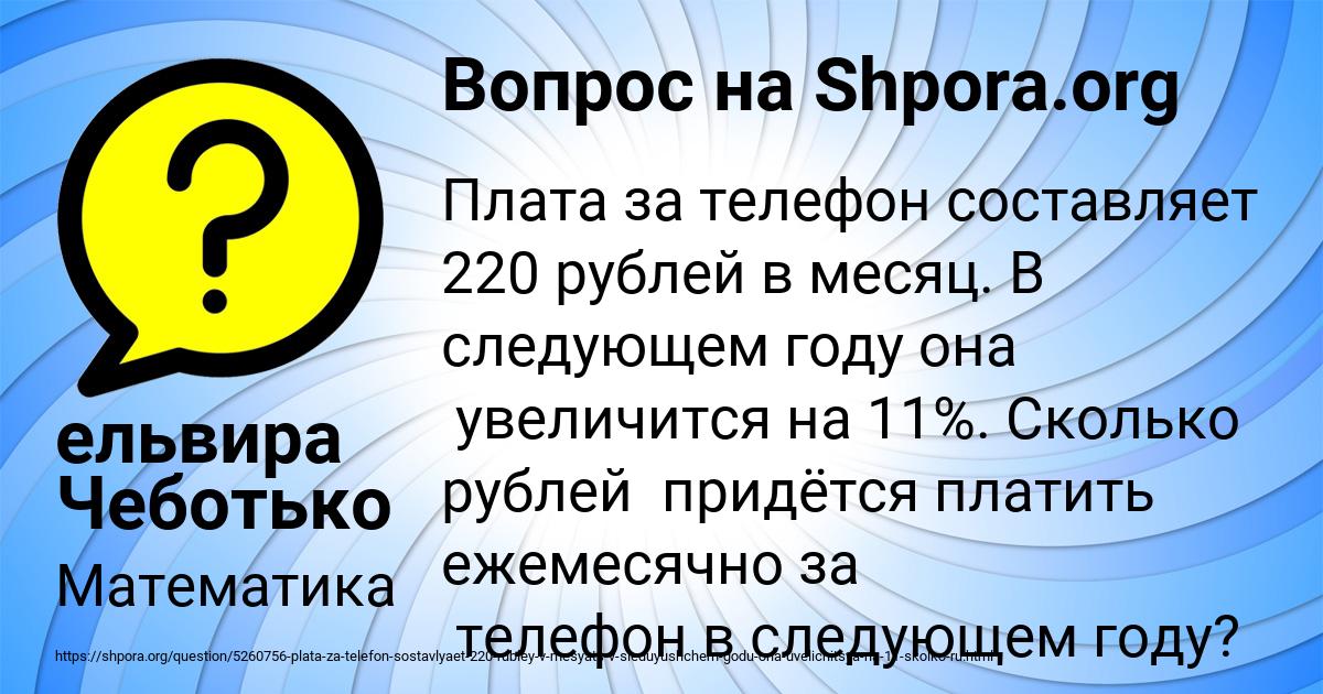 Картинка с текстом вопроса от пользователя ельвира Чеботько