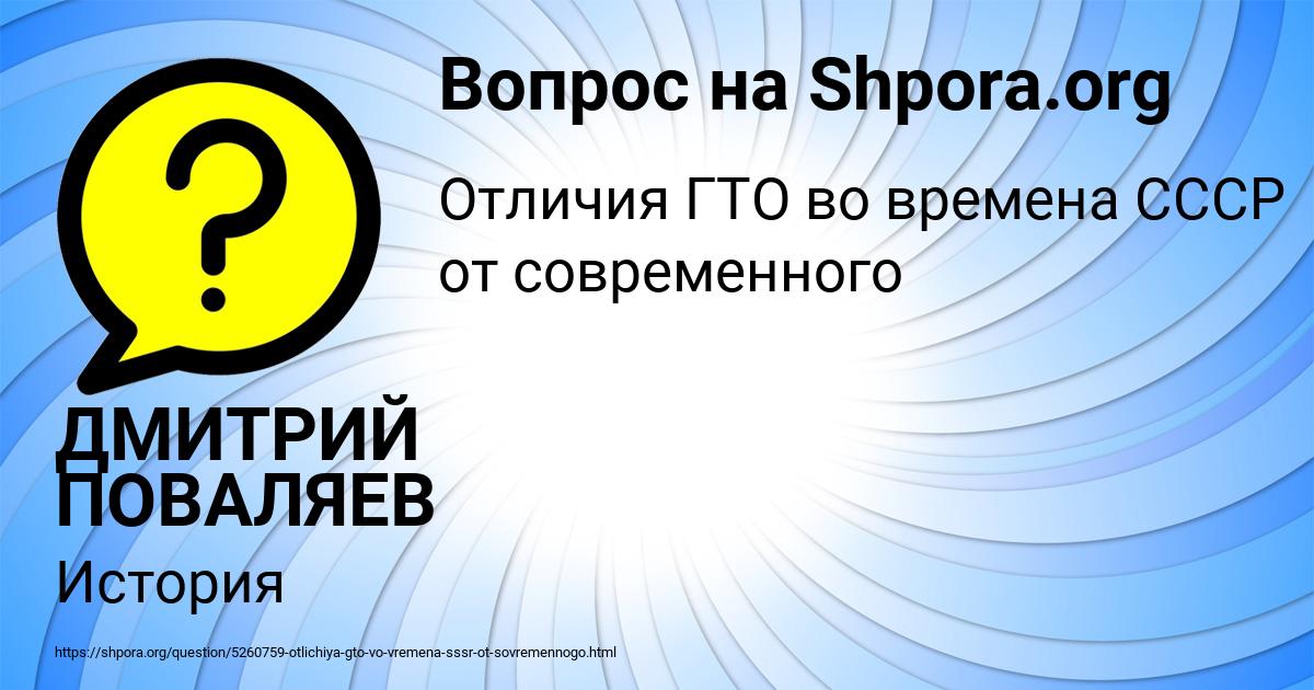 Картинка с текстом вопроса от пользователя ДМИТРИЙ ПОВАЛЯЕВ