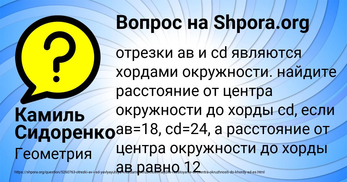 Картинка с текстом вопроса от пользователя Камиль Сидоренко