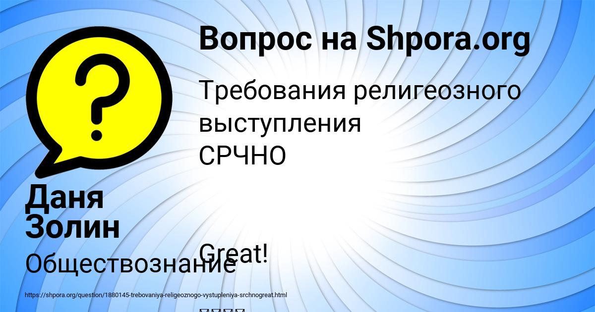 Картинка с текстом вопроса от пользователя Милана Зубкова