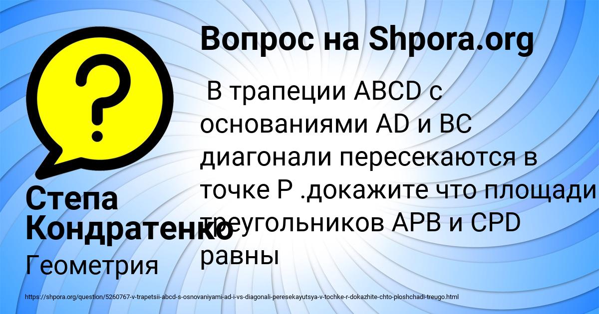 Картинка с текстом вопроса от пользователя Степа Кондратенко