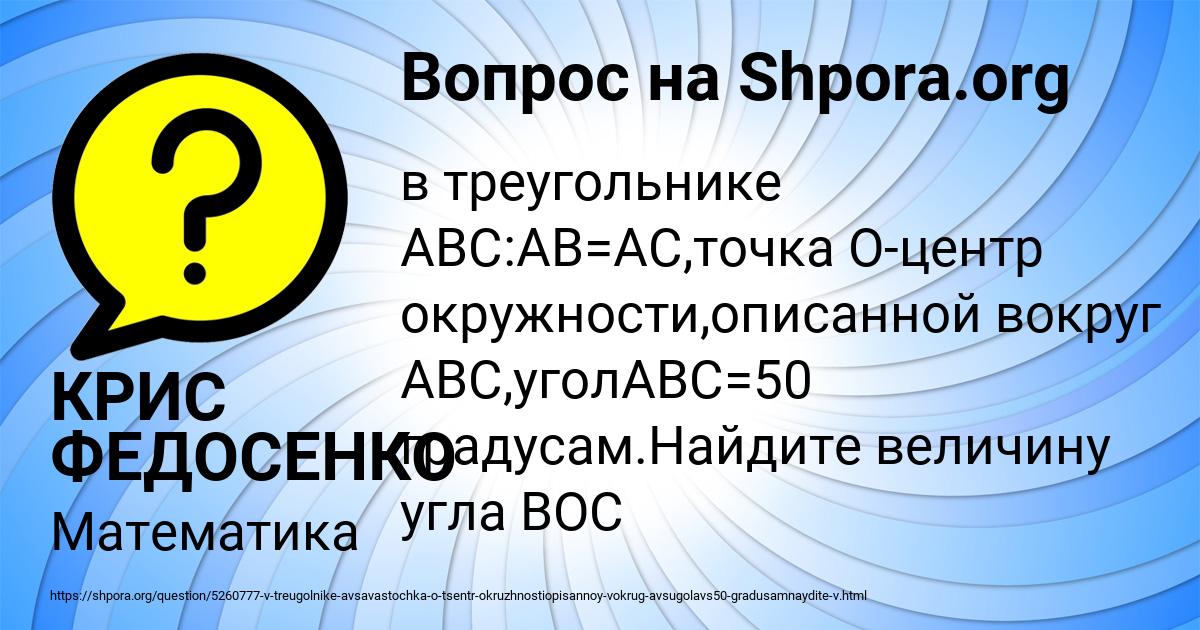 Картинка с текстом вопроса от пользователя КРИС ФЕДОСЕНКО