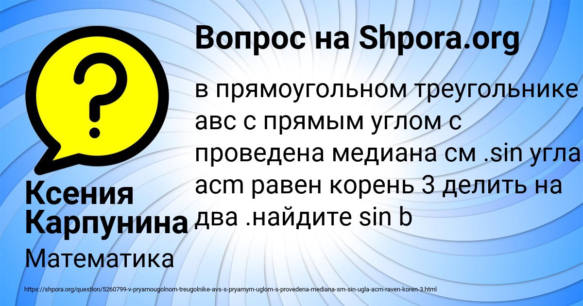 Картинка с текстом вопроса от пользователя Ксения Карпунина