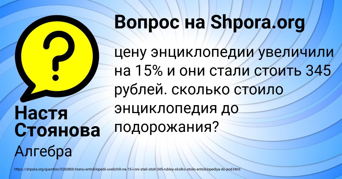 Картинка с текстом вопроса от пользователя Настя Стоянова